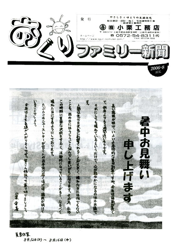 HOUSE��HOMES�j���[�X���^�[�u������t�@�~���[�V���v