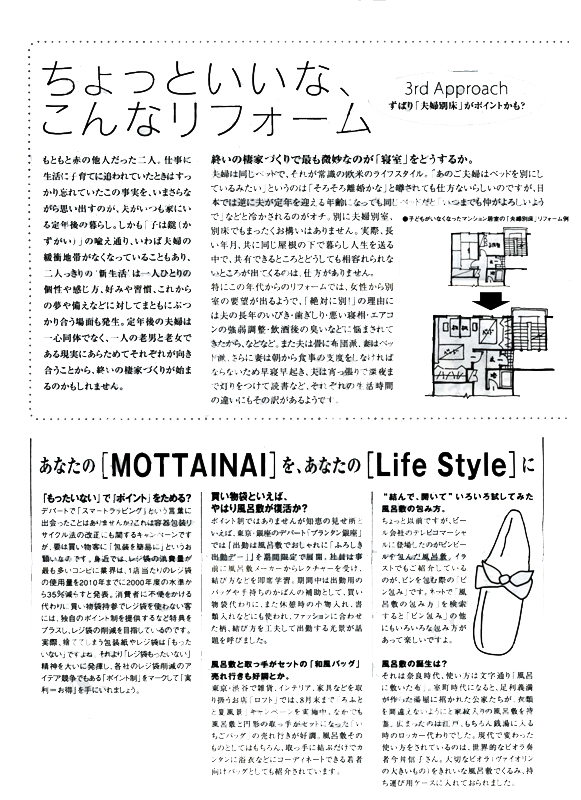 HOUSE��HOMES�j���[�X���^�[�u������t�@�~���[�V���v