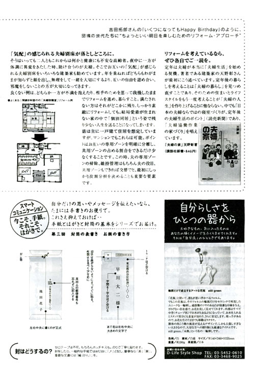 HOUSE��HOMES�j���[�X���^�[�u������t�@�~���[�V���v