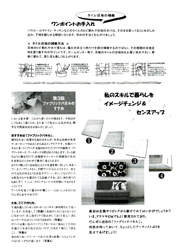 HOUSE��HOMES�j���[�X���^�[�u������t�@�~���[�V���v