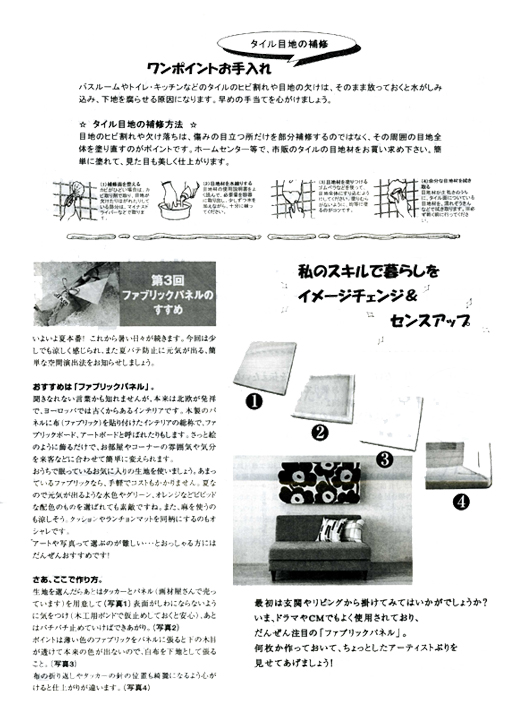 HOUSE��HOMES�j���[�X���^�[�u������t�@�~���[�V���v