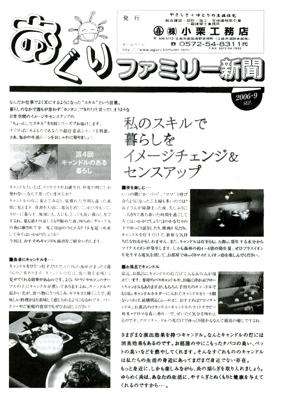 HOUSE��HOMES�j���[�X���^�[�u������t�@�~���[�V���v