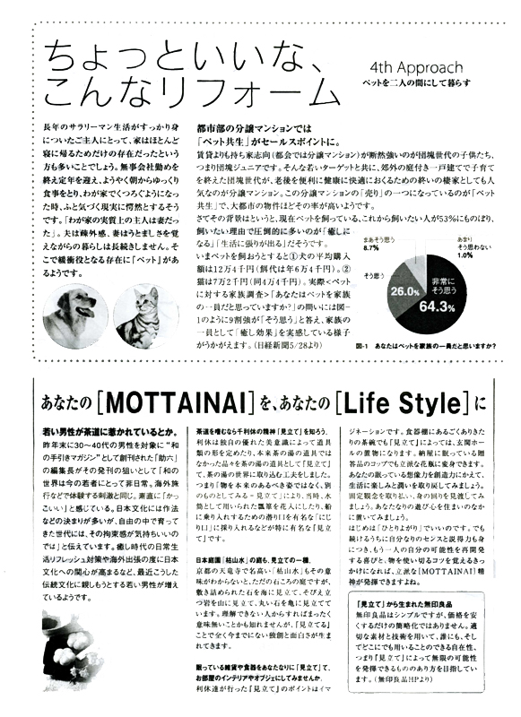 HOUSE��HOMES�j���[�X���^�[�u������t�@�~���[�V���v