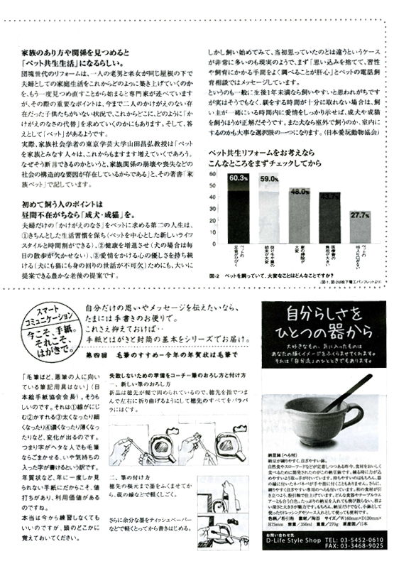 HOUSE��HOMES�j���[�X���^�[�u������t�@�~���[�V���v