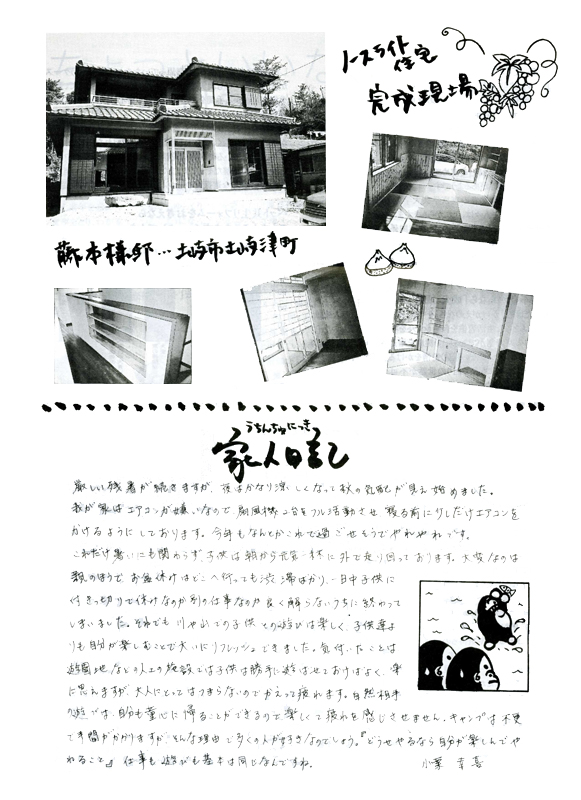 HOUSE��HOMES�j���[�X���^�[�u������t�@�~���[�V���v