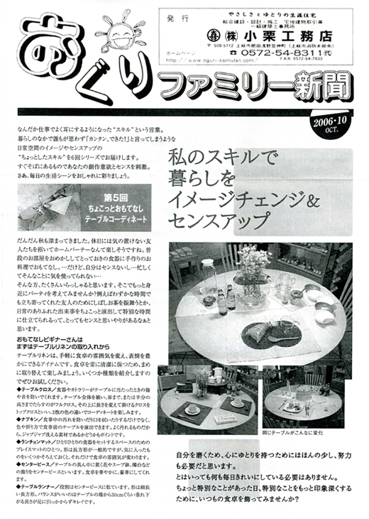 HOUSE��HOMES�j���[�X���^�[�u������t�@�~���[�V���v