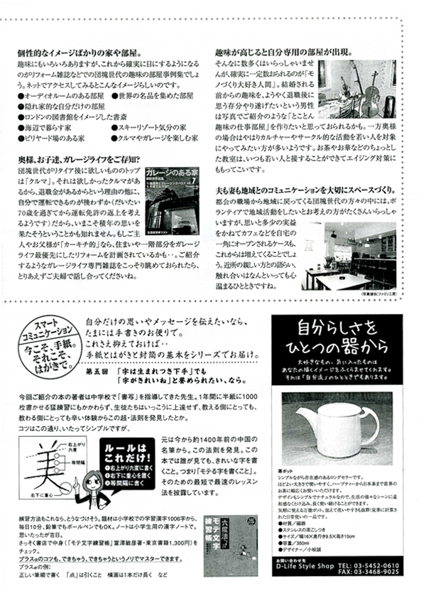 HOUSE��HOMES�j���[�X���^�[�u������t�@�~���[�V���v