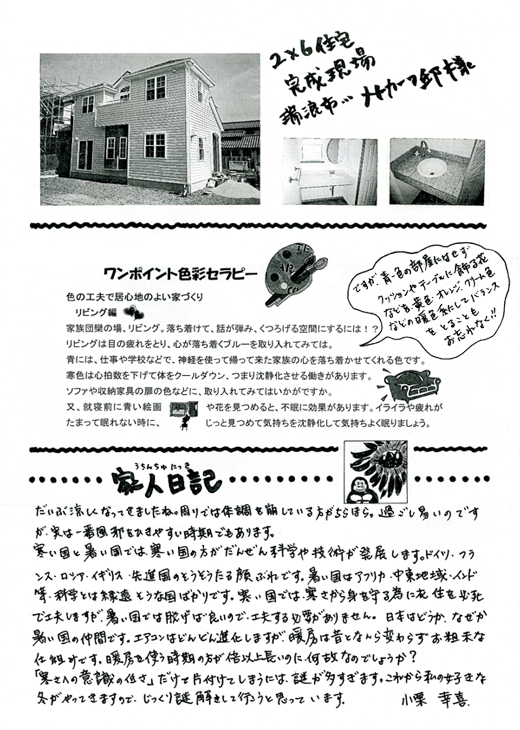 HOUSE��HOMES�j���[�X���^�[�u������t�@�~���[�V���v