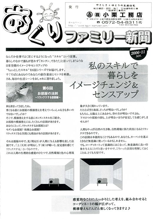 HOUSE��HOMES�j���[�X���^�[�u������t�@�~���[�V���v