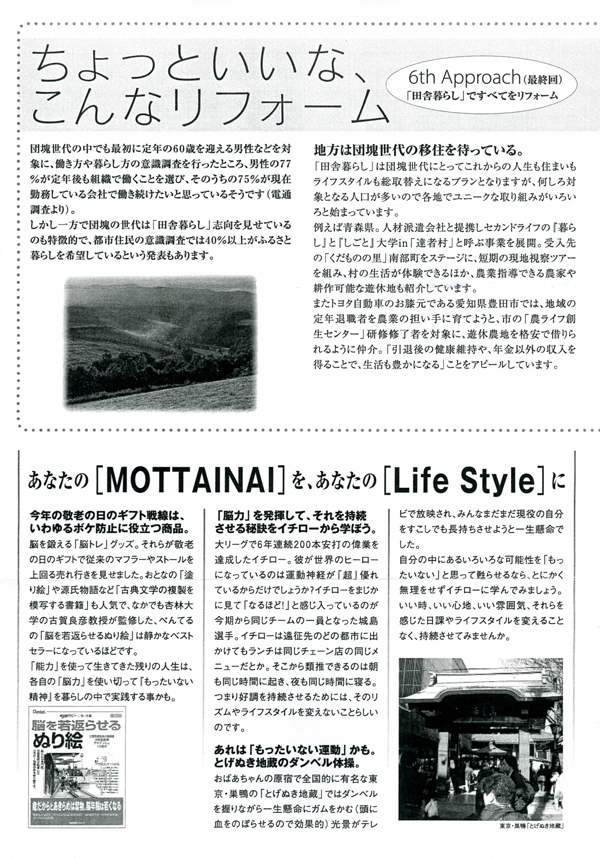 HOUSE��HOMES�j���[�X���^�[�u������t�@�~���[�V���v