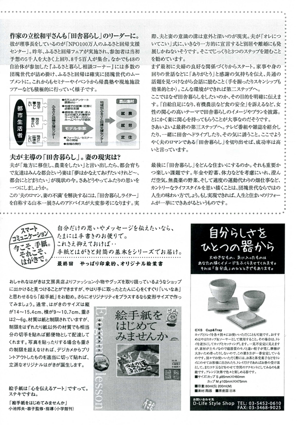 HOUSE��HOMES�j���[�X���^�[�u������t�@�~���[�V���v