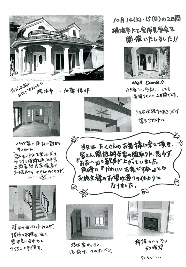 HOUSE��HOMES�j���[�X���^�[�u������t�@�~���[�V���v