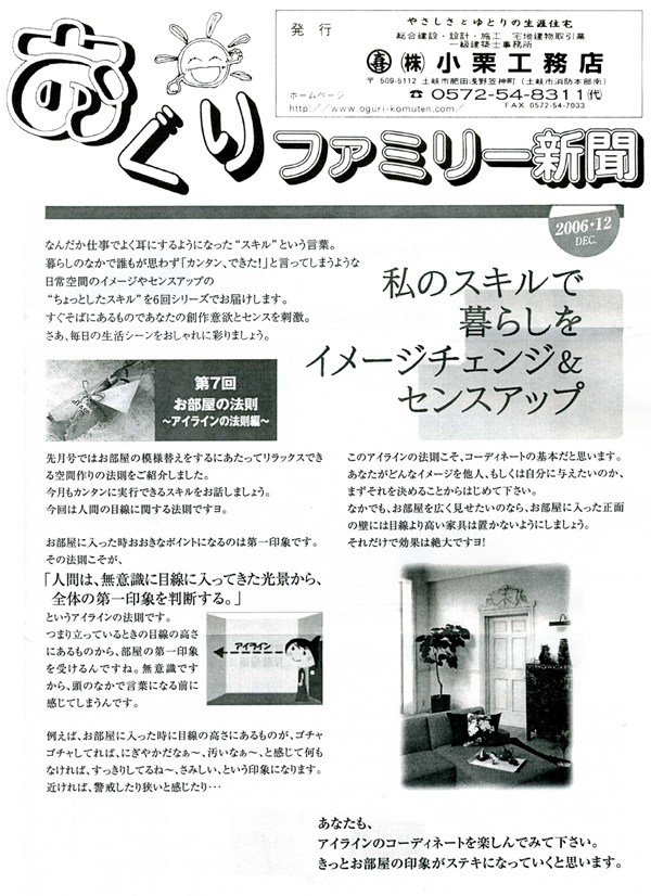 HOUSE��HOMES�j���[�X���^�[�u������t�@�~���[�V���v