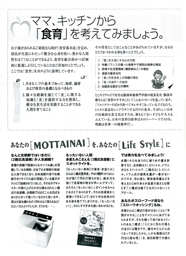 HOUSE��HOMES�j���[�X���^�[�u������t�@�~���[�V���v