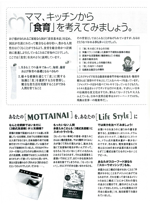 HOUSE��HOMES�j���[�X���^�[�u������t�@�~���[�V���v