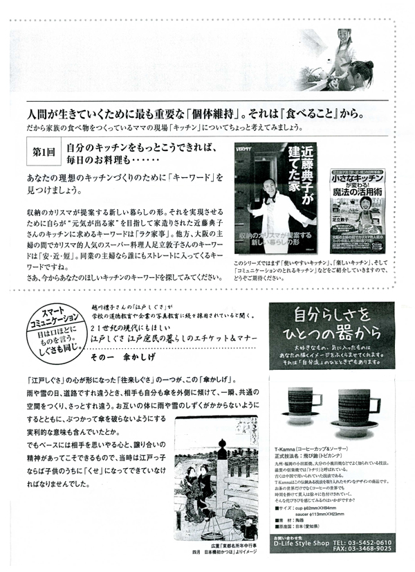 HOUSE��HOMES�j���[�X���^�[�u������t�@�~���[�V���v