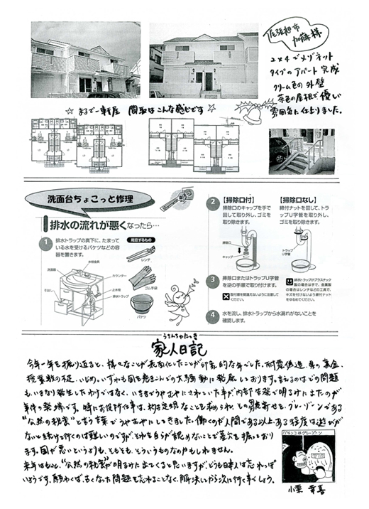 HOUSE��HOMES�j���[�X���^�[�u������t�@�~���[�V���v