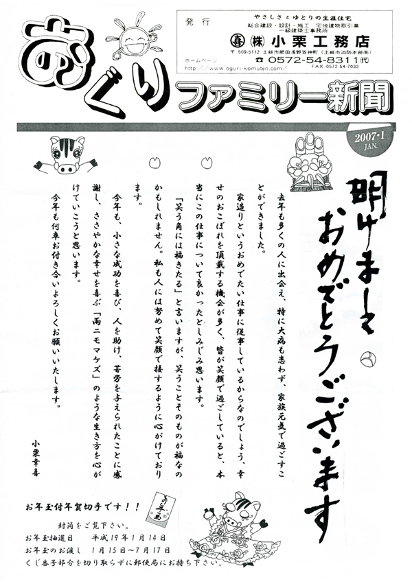 HOUSE��HOMES�j���[�X���^�[�u������t�@�~���[�V���v