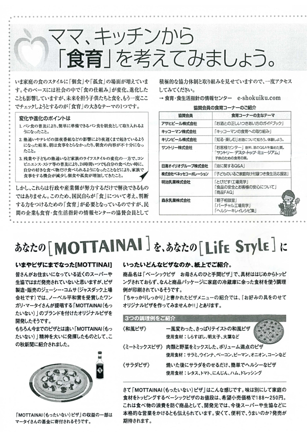 HOUSE��HOMES�j���[�X���^�[�u������t�@�~���[�V���v