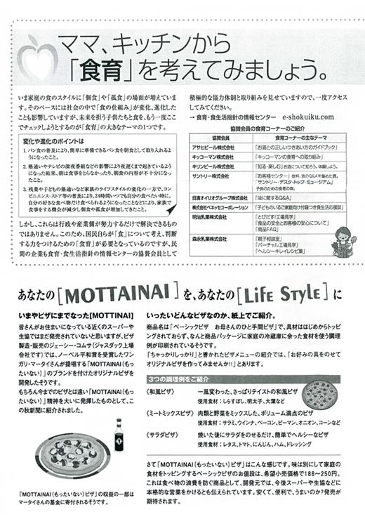 HOUSE��HOMES�j���[�X���^�[�u������t�@�~���[�V���v