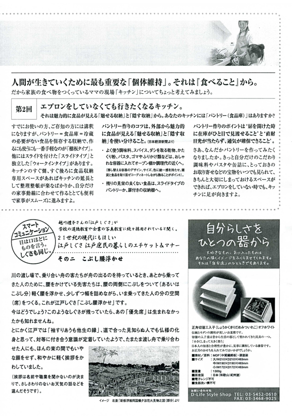 HOUSE��HOMES�j���[�X���^�[�u������t�@�~���[�V���v