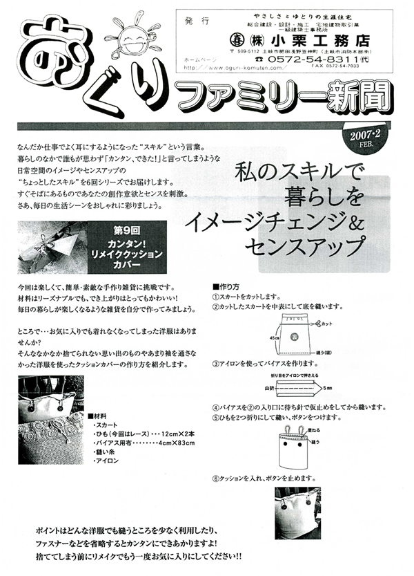 HOUSE��HOMES�j���[�X���^�[�u������t�@�~���[�V���v