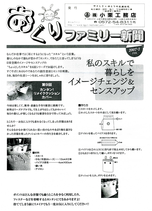 HOUSE��HOMES�j���[�X���^�[�u������t�@�~���[�V���v