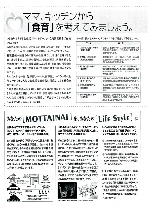 HOUSE��HOMES�j���[�X���^�[�u������t�@�~���[�V���v