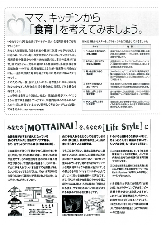 HOUSE��HOMES�j���[�X���^�[�u������t�@�~���[�V���v