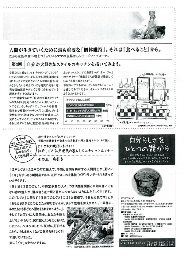 HOUSE��HOMES�j���[�X���^�[�u������t�@�~���[�V���v