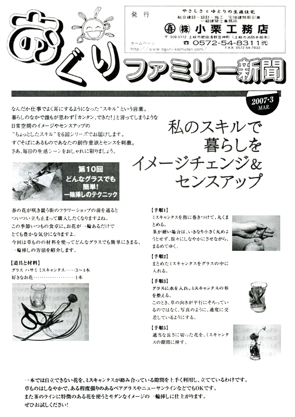 HOUSE��HOMES�j���[�X���^�[�u������t�@�~���[�V���v