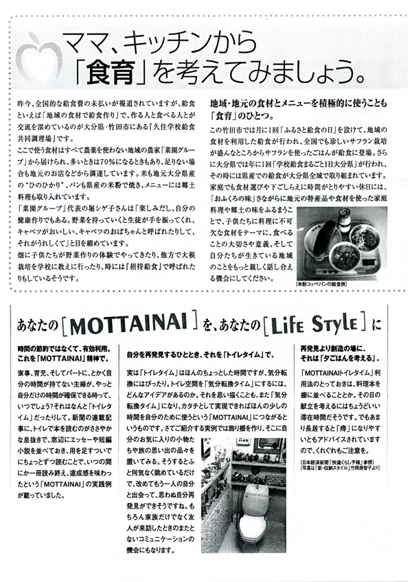 HOUSE��HOMES�j���[�X���^�[�u������t�@�~���[�V���v