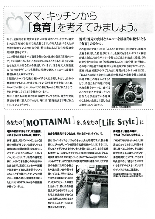 HOUSE��HOMES�j���[�X���^�[�u������t�@�~���[�V���v