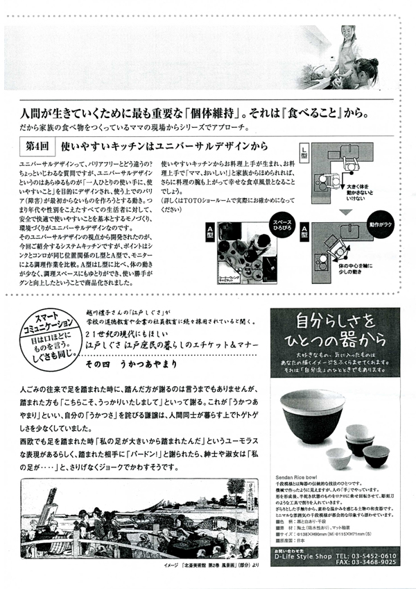 HOUSE��HOMES�j���[�X���^�[�u������t�@�~���[�V���v