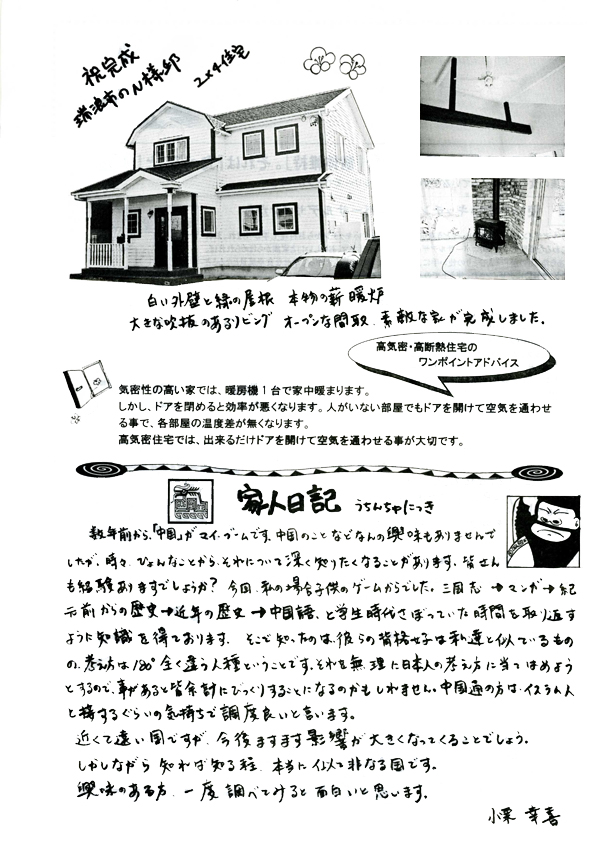 HOUSE��HOMES�j���[�X���^�[�u������t�@�~���[�V���v