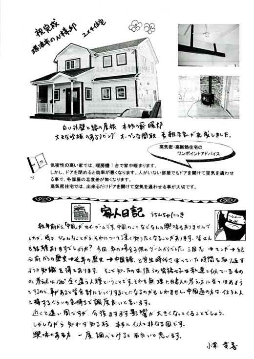 HOUSE��HOMES�j���[�X���^�[�u������t�@�~���[�V���v