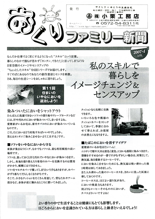 HOUSE��HOMES�j���[�X���^�[�u������t�@�~���[�V���v