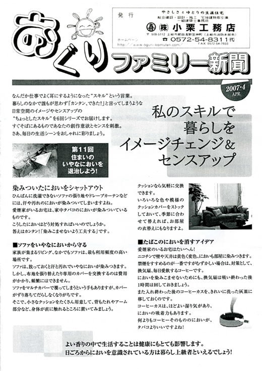 HOUSE��HOMES�j���[�X���^�[�u������t�@�~���[�V���v