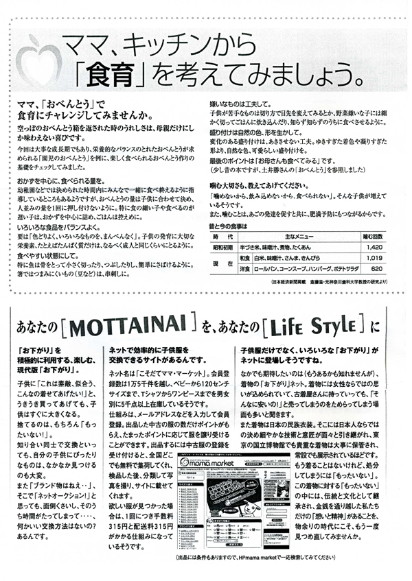 HOUSE��HOMES�j���[�X���^�[�u������t�@�~���[�V���v