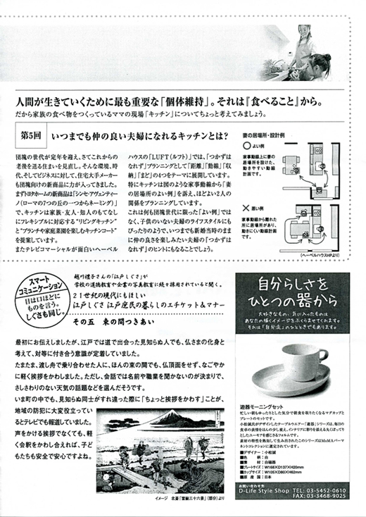 HOUSE��HOMES�j���[�X���^�[�u������t�@�~���[�V���v