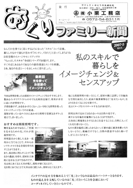 HOUSE��HOMES�j���[�X���^�[�u������t�@�~���[�V���v