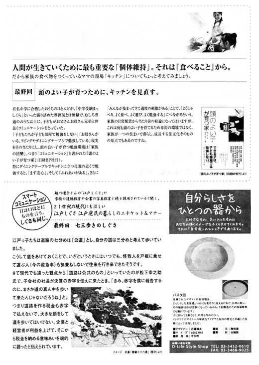 HOUSE��HOMES�j���[�X���^�[�u������t�@�~���[�V���v