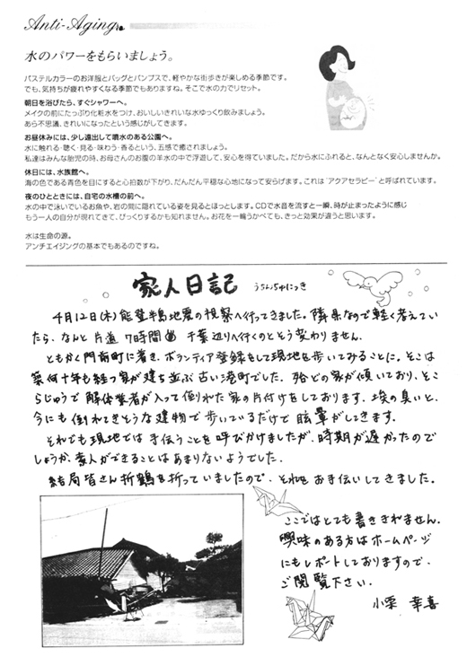 HOUSE��HOMES�j���[�X���^�[�u������t�@�~���[�V���v