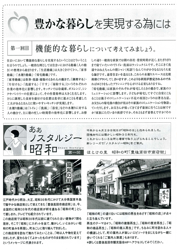 HOUSE��HOMES�j���[�X���^�[�u������t�@�~���[�V���v