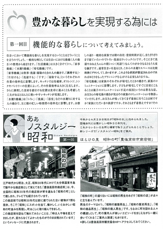 HOUSE��HOMES�j���[�X���^�[�u������t�@�~���[�V���v