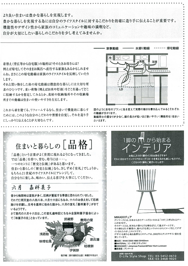 HOUSE��HOMES�j���[�X���^�[�u������t�@�~���[�V���v