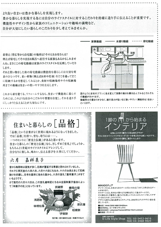 HOUSE��HOMES�j���[�X���^�[�u������t�@�~���[�V���v