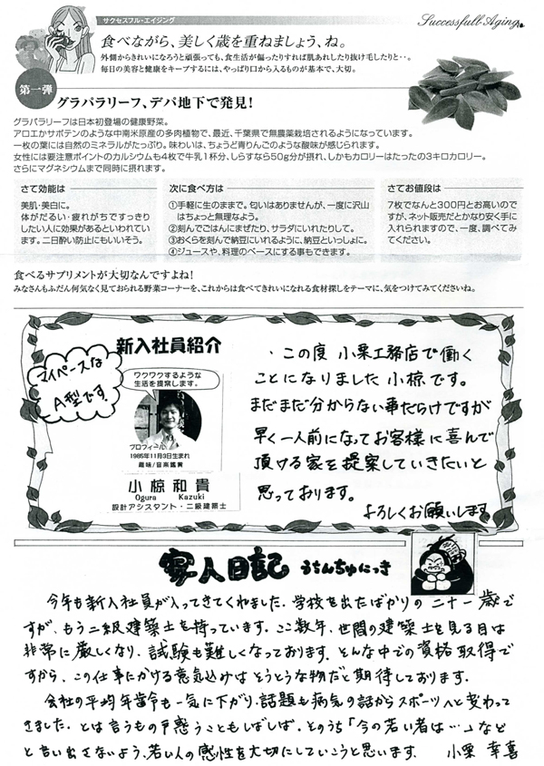 HOUSE��HOMES�j���[�X���^�[�u������t�@�~���[�V���v