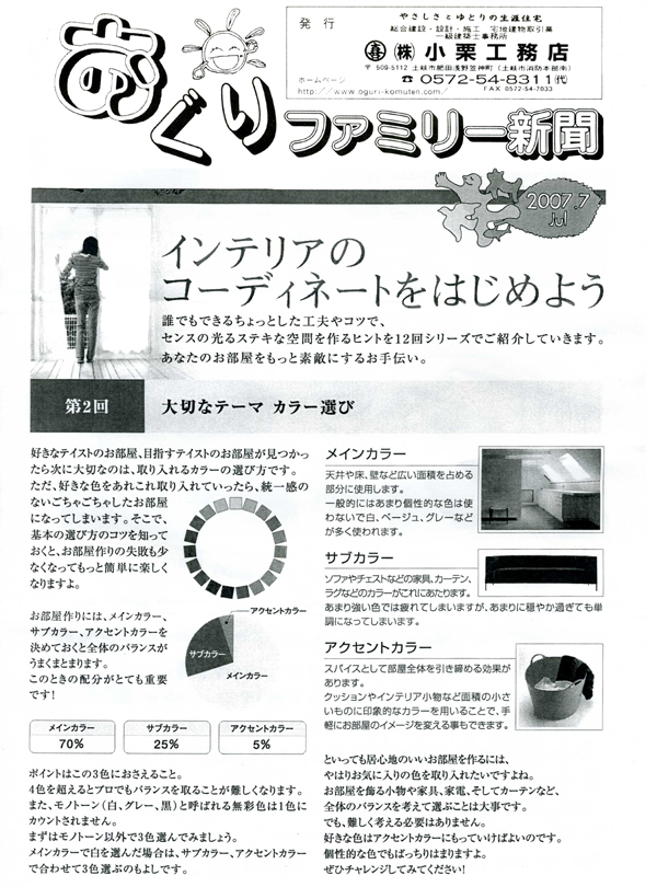 HOUSE��HOMES�j���[�X���^�[�u������t�@�~���[�V���v