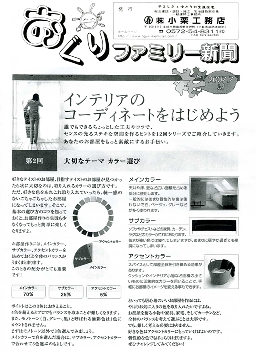 HOUSE��HOMES�j���[�X���^�[�u������t�@�~���[�V���v